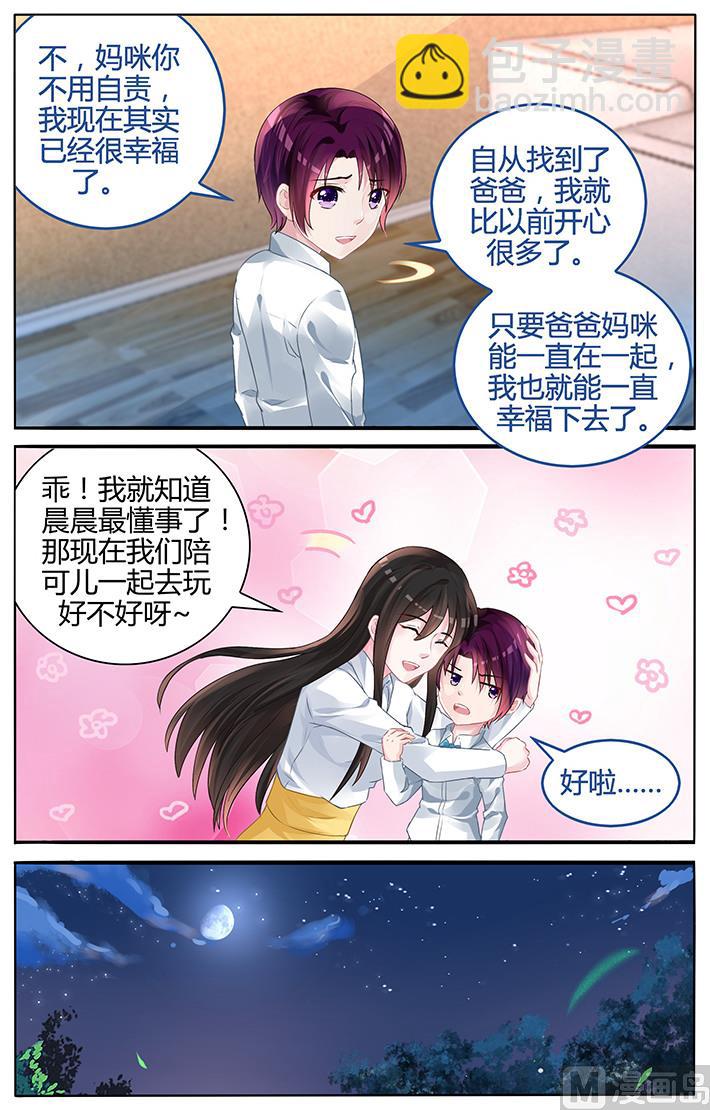 第124话 我们不一样-第124话