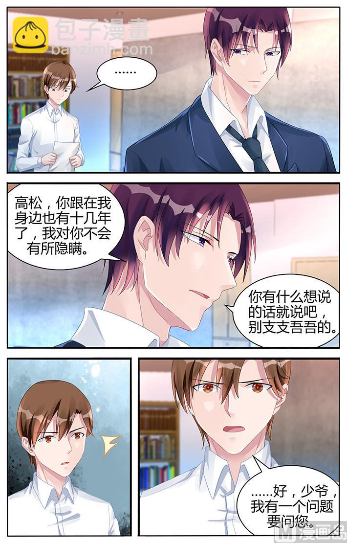 第126话 我该怎么办-第126话