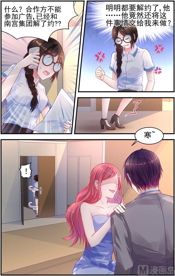 第14话 您的药到了！-第14话