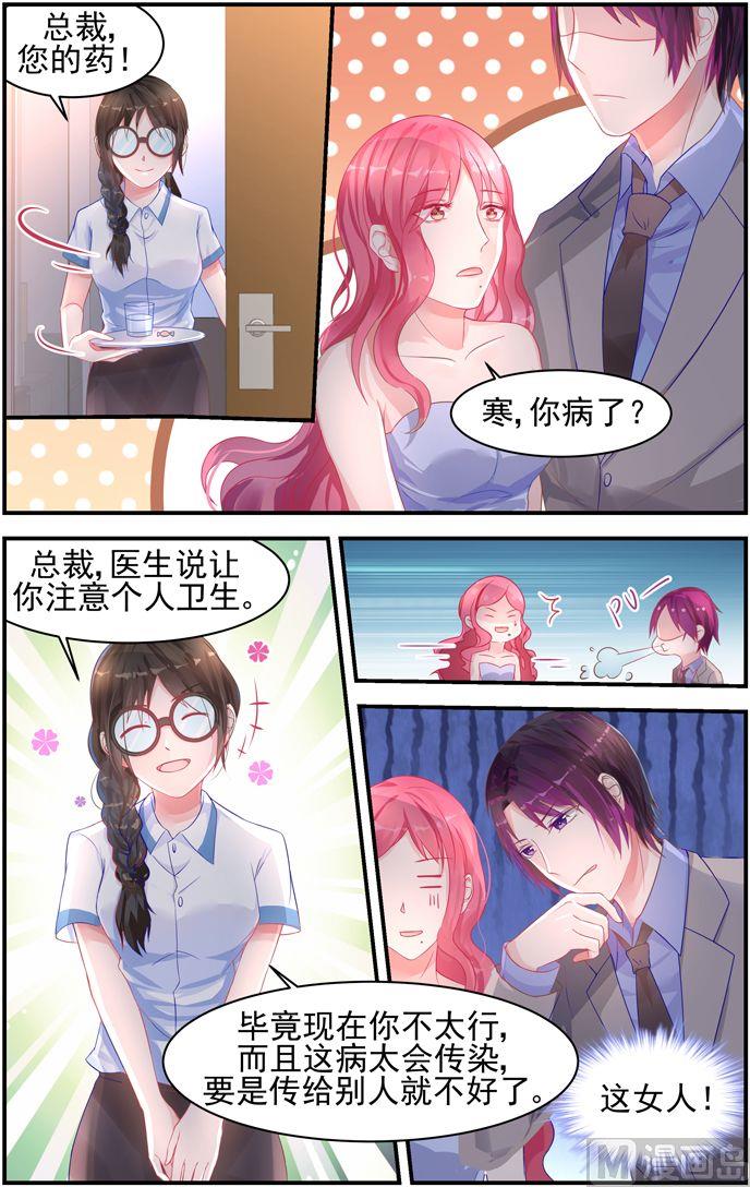 第14话 您的药到了！-第14话