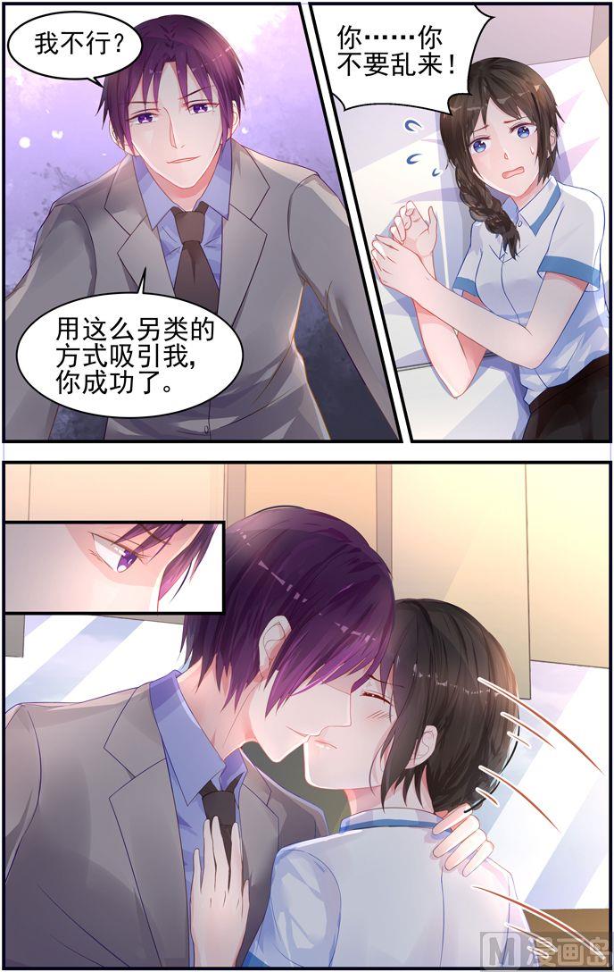 第14话 您的药到了！-第14话