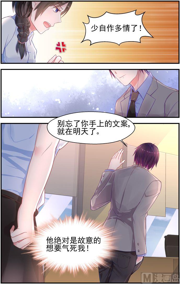 第14话 您的药到了！-第14话