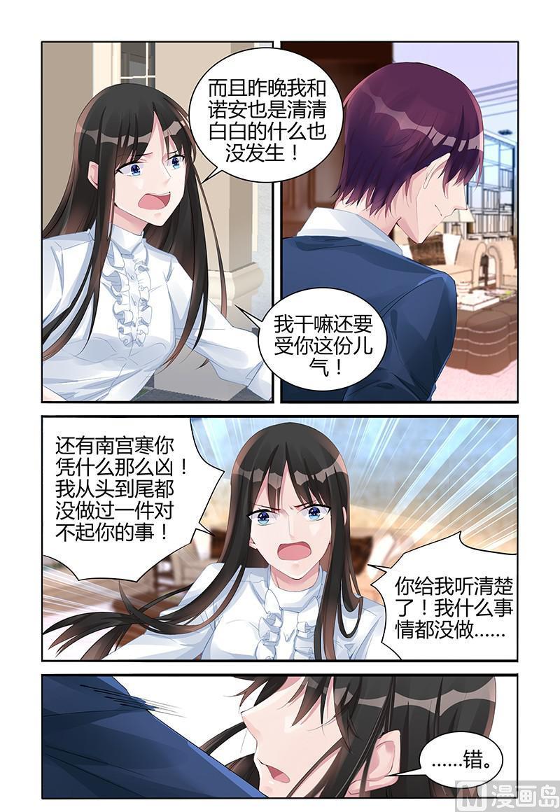 霸情惡少：狂追小逃妻 - 第132話 不要離開我 - 1