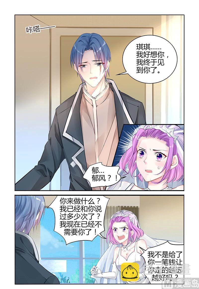 第134话 让我保护你-第134话