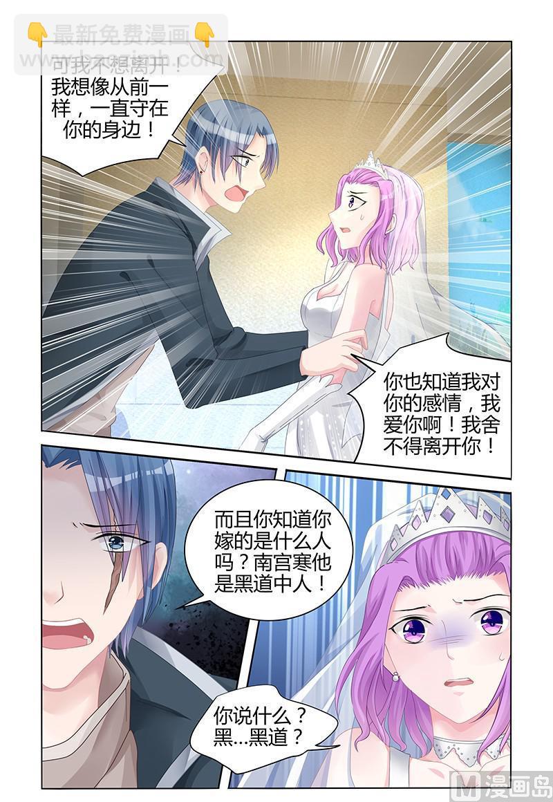 第134话 让我保护你-第134话