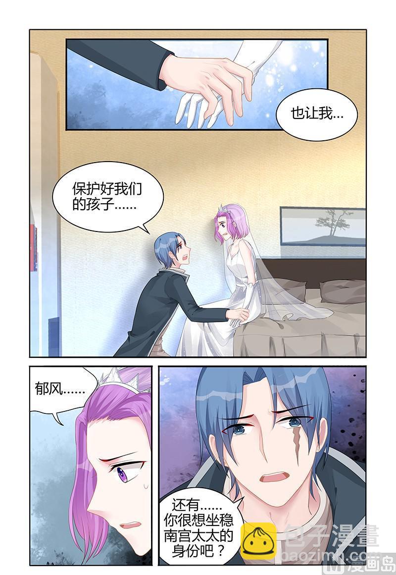 第134话 让我保护你-第134话