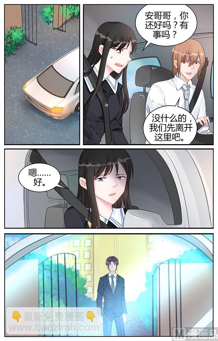 霸情惡少：狂追小逃妻 - 第136話 你想要的生活 - 1