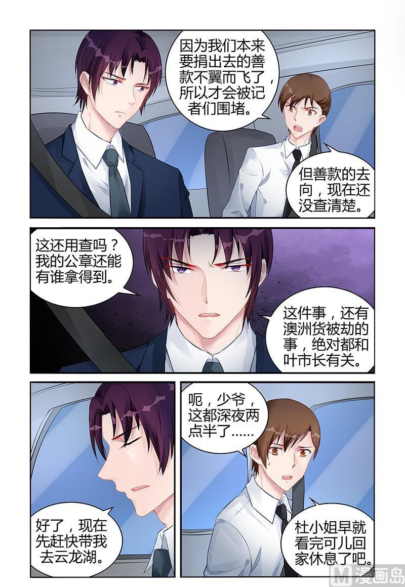 第138话 地毯式搜索-第138话