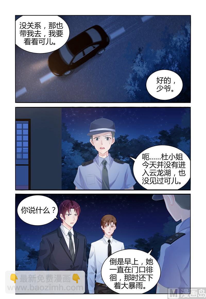 第138话 地毯式搜索-第138话