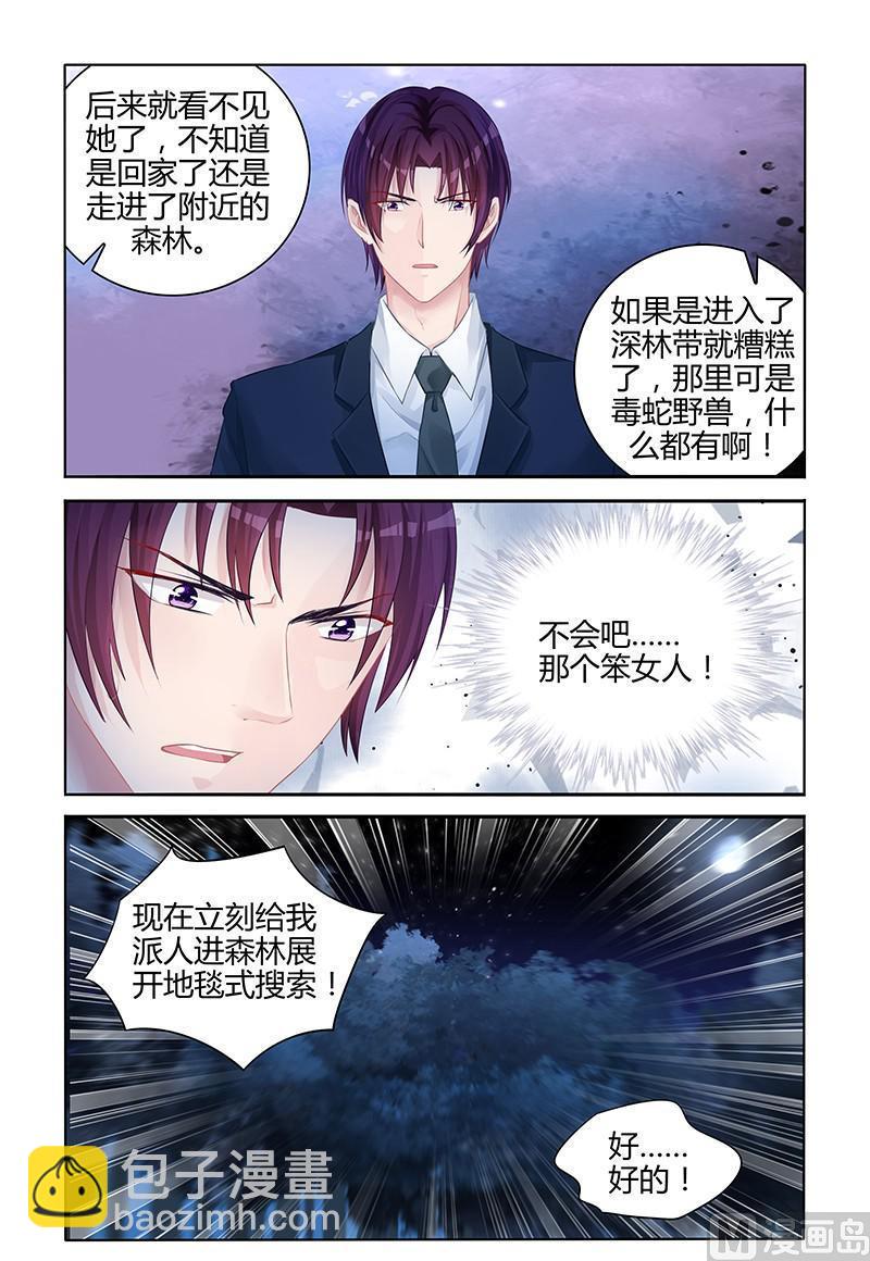 第138话 地毯式搜索-第138话