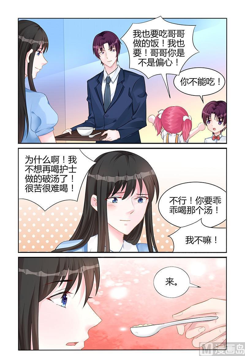 霸情惡少：狂追小逃妻 - 第140話 對不起 - 2