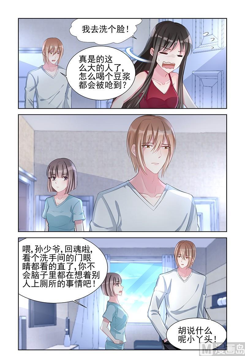 霸情惡少：狂追小逃妻 - 第144話 包在我身上 - 1