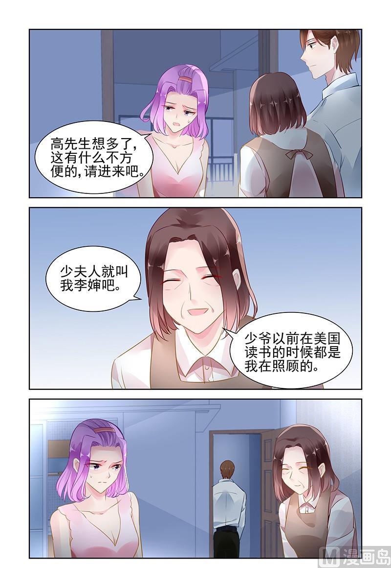 霸情恶少：狂追小逃妻 - 第146话 只是一个工具 - 1