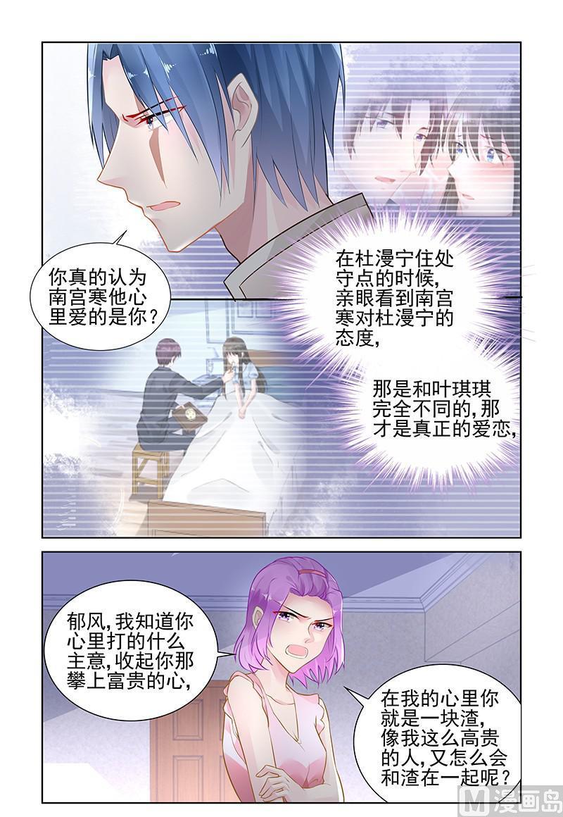 第146话 只是一个工具-第146话