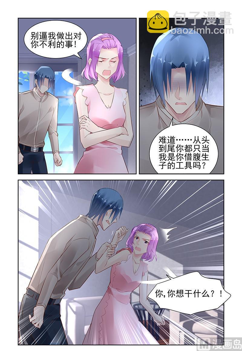 第146话 只是一个工具-第146话