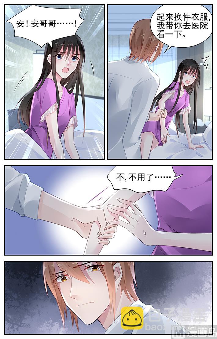 霸情惡少：狂追小逃妻 - 第148話 我愛着他 - 2