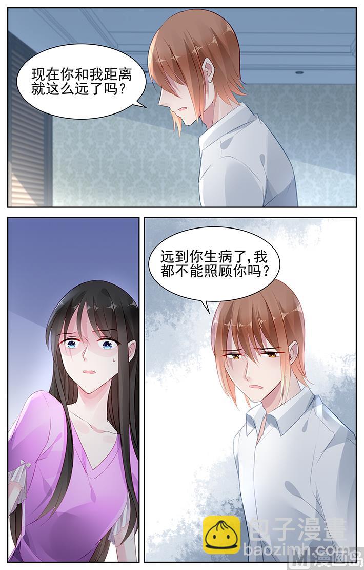 霸情惡少：狂追小逃妻 - 第148話 我愛着他 - 1