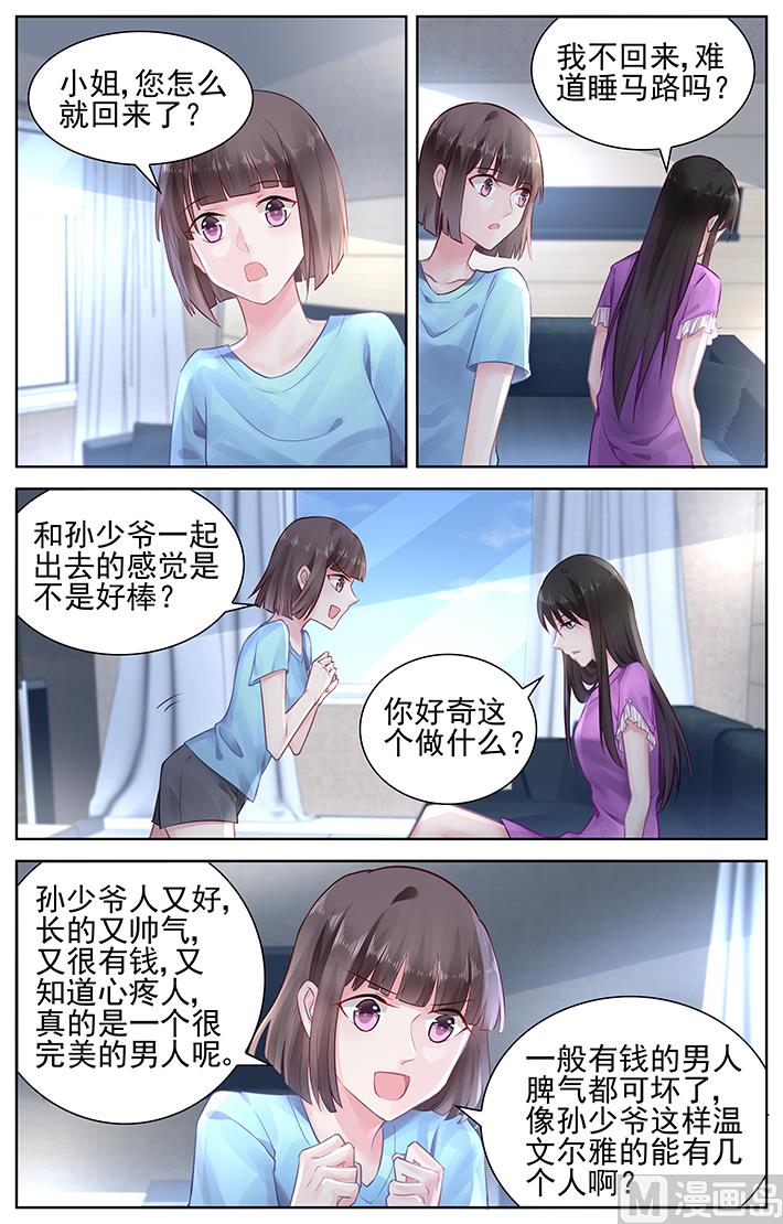 第150话 二选一-第150话