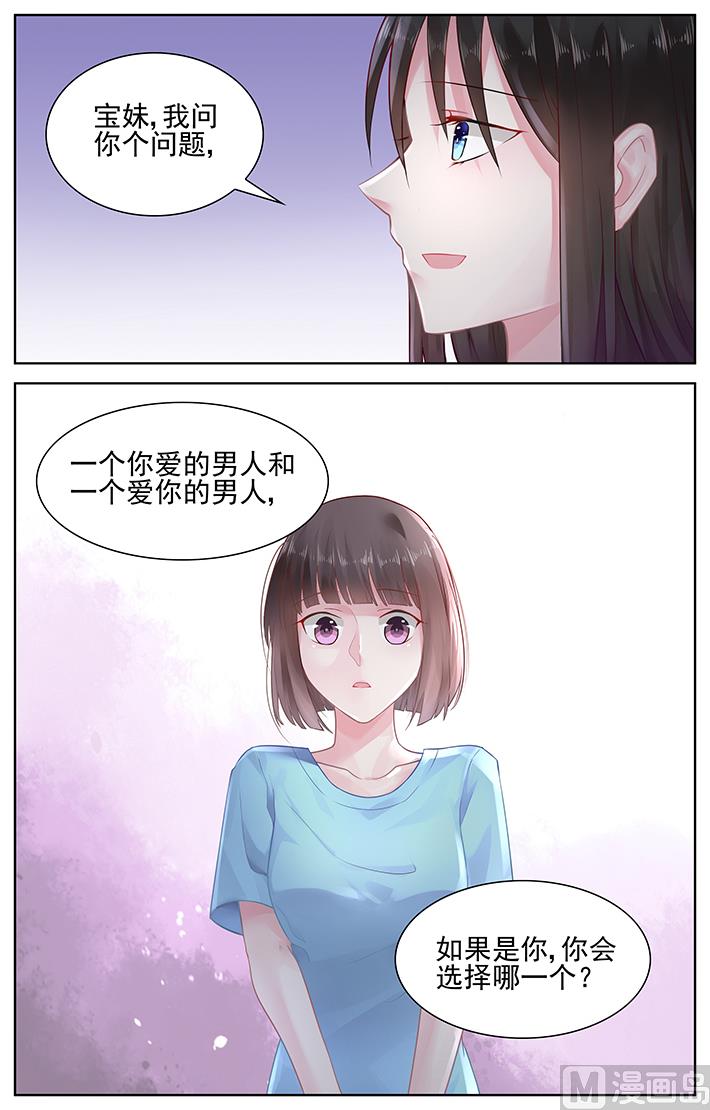 第150话 二选一-第150话