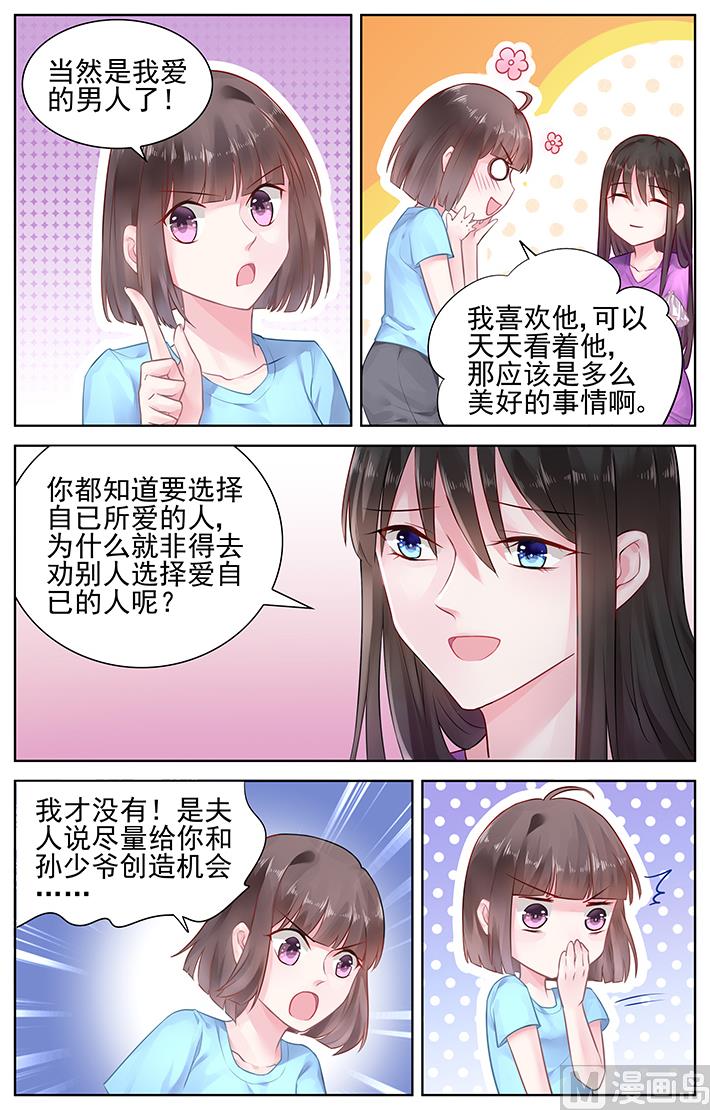 第150话 二选一-第150话