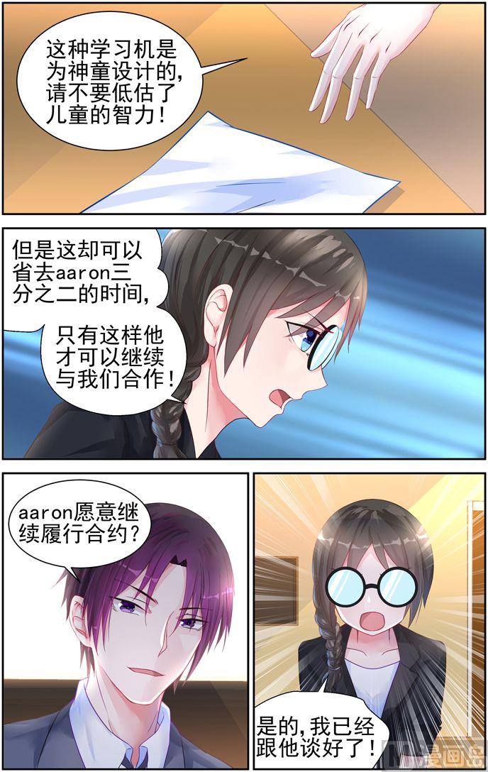 第16话 忍耐忍耐！-第16话