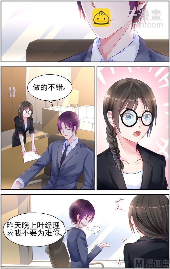 第16话 忍耐忍耐！-第16话