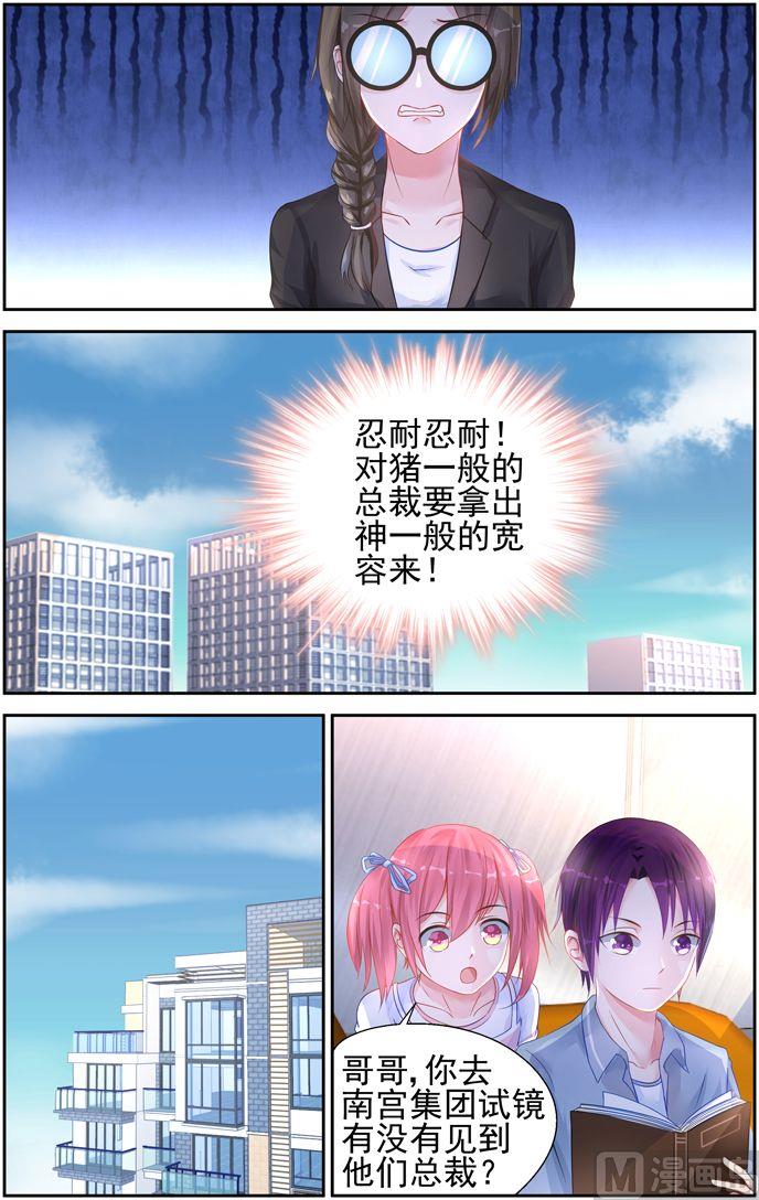 第16话 忍耐忍耐！-第16话