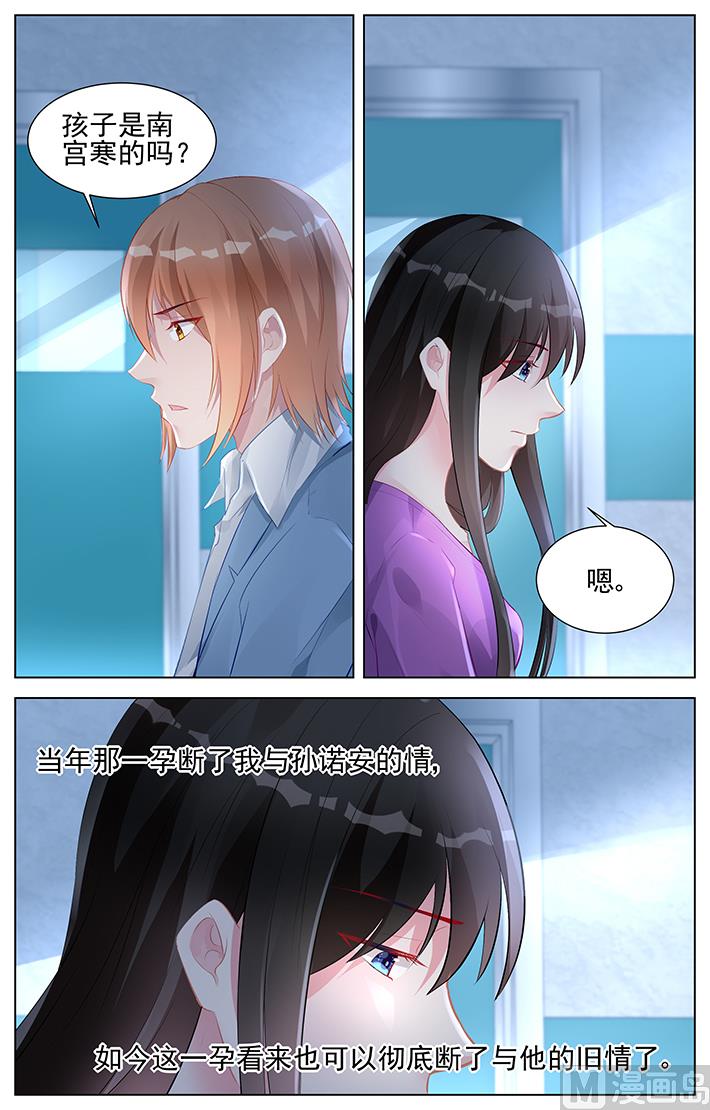 第152话 我结婚吧-第152话