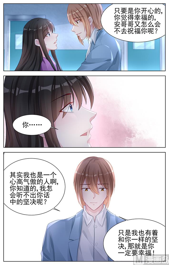 霸情惡少：狂追小逃妻 - 第152話 我結婚吧 - 2