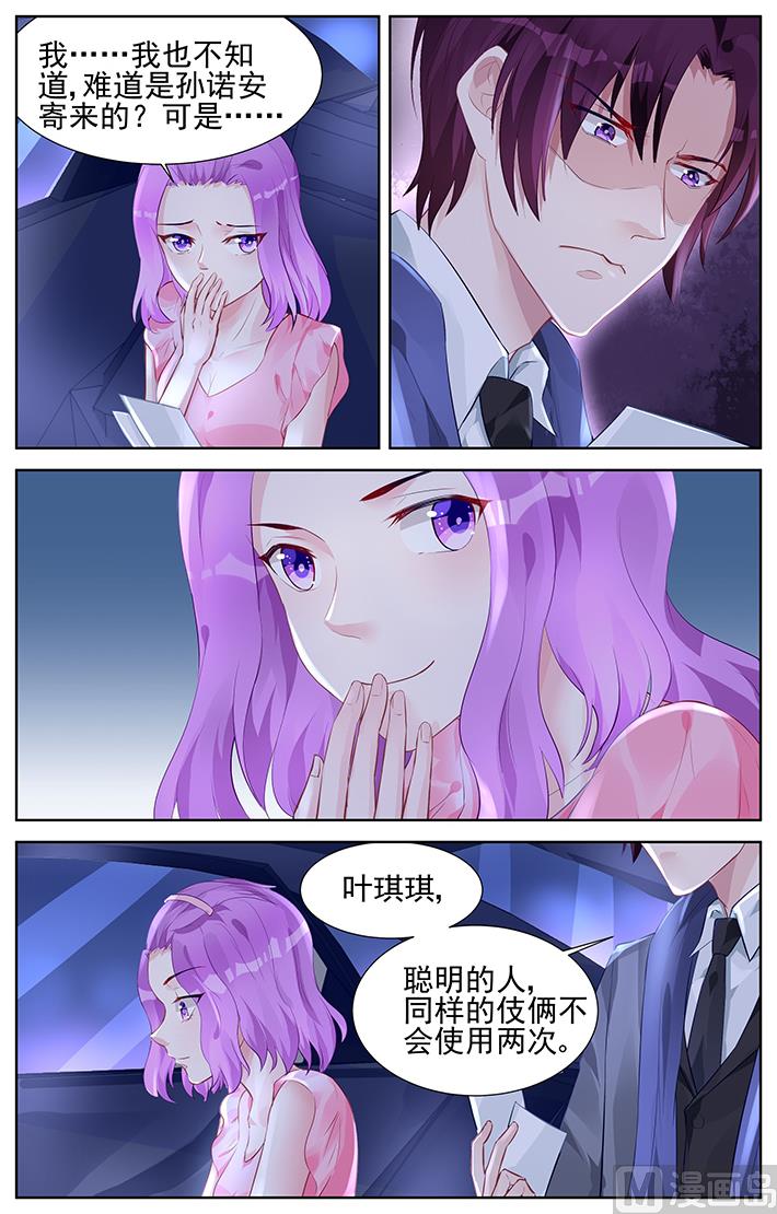 第154话 不想告诉他-第154话