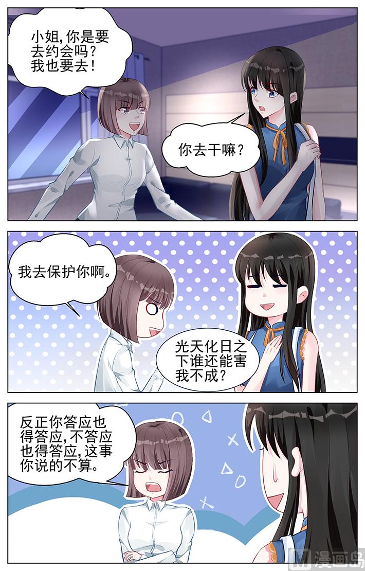 第154话 不想告诉他-第154话