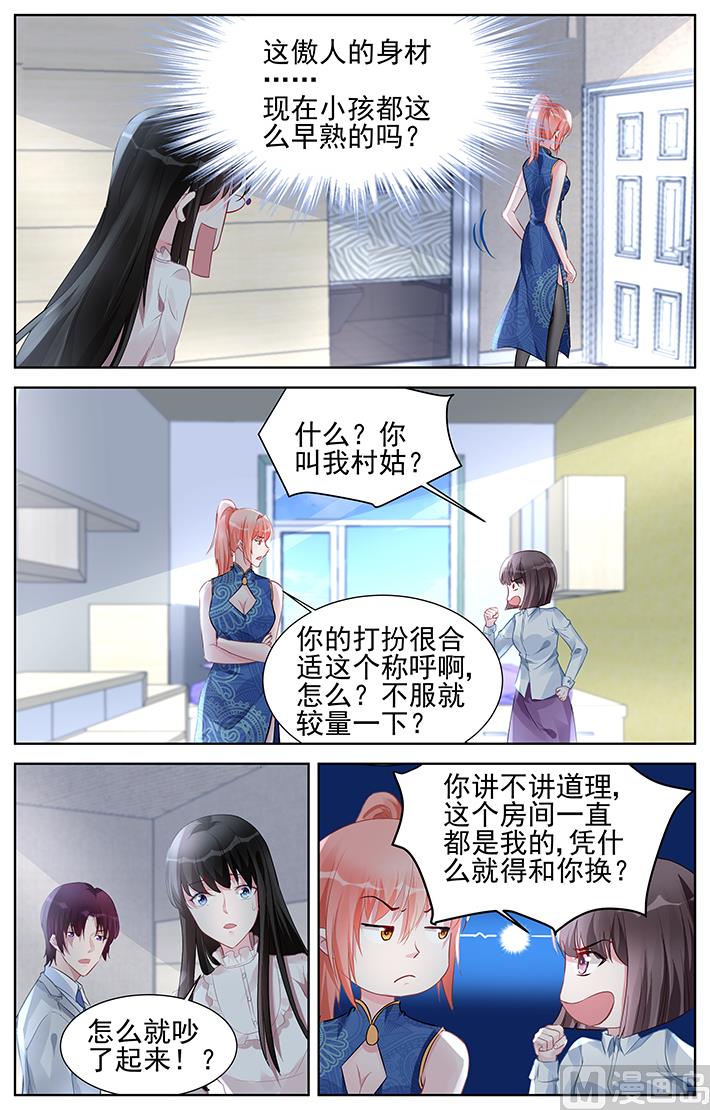 第158话 15岁的骄傲-第158话