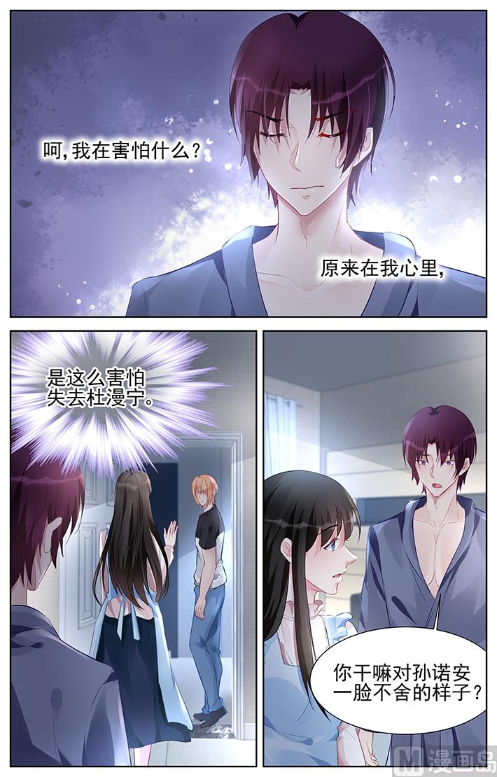 第160话 凭什么做你女人-第160话