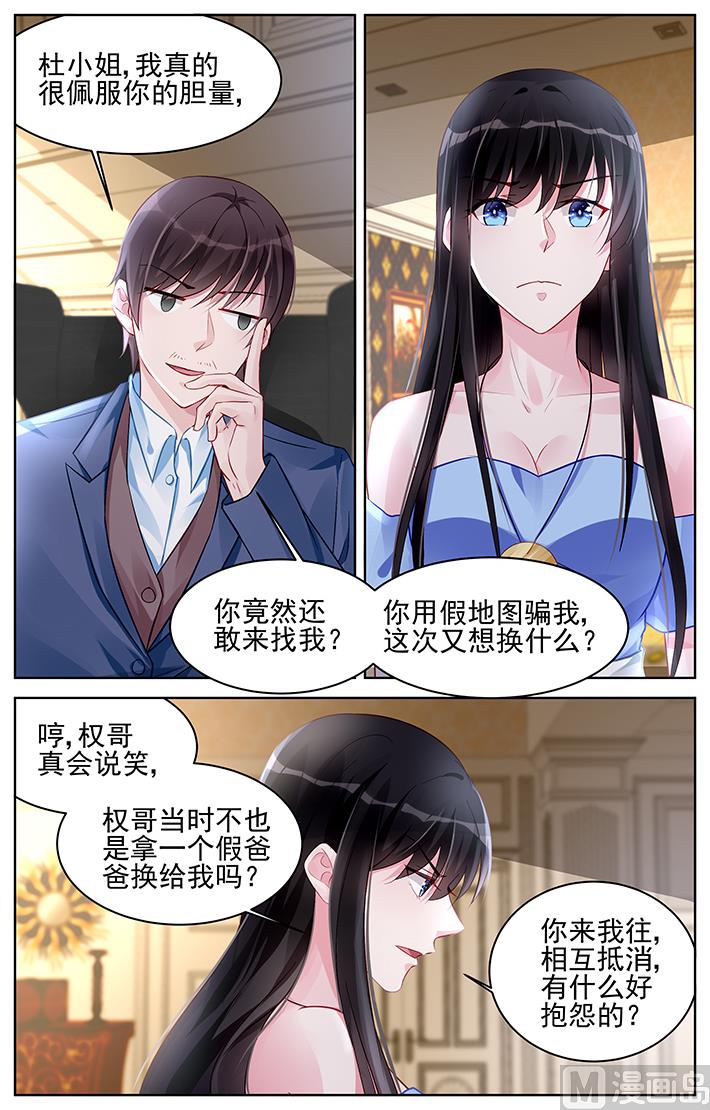 第166话 叔叔的血-第166话