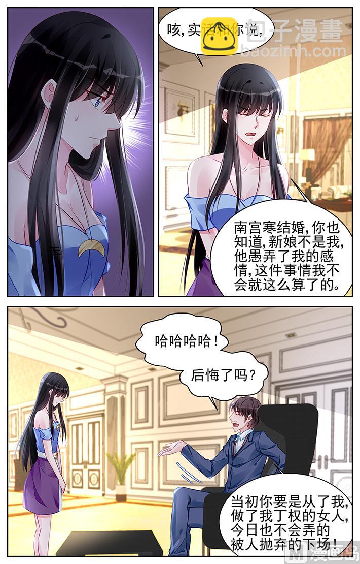 第166话 叔叔的血-第166话