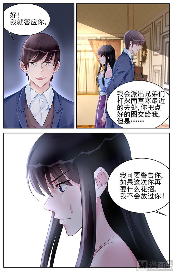 第166话 叔叔的血-第166话