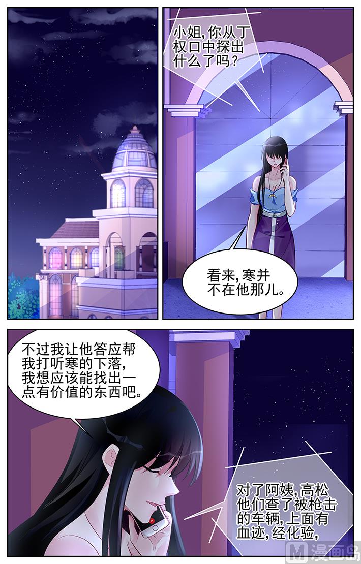 第166话 叔叔的血-第166话