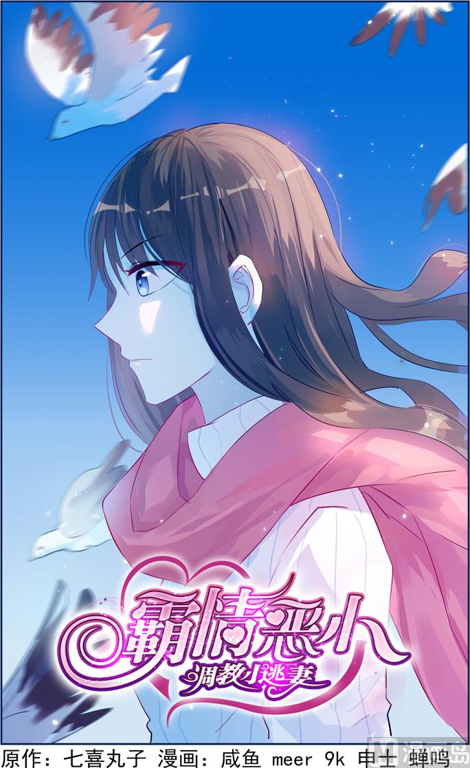 第18话 欲情故纵-第18话