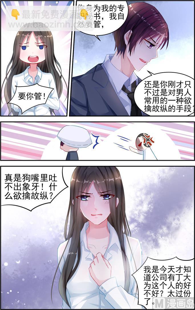 第18话 欲情故纵-第18话