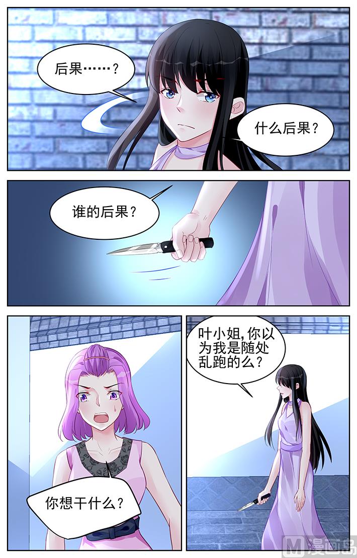 霸情恶少：狂追小逃妻 - 第174话 - 2