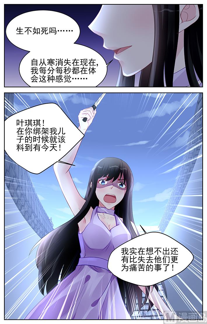 霸情惡少：狂追小逃妻 - 第174話 - 2