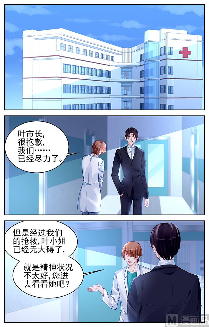 霸情惡少：狂追小逃妻 - 第176話 - 2