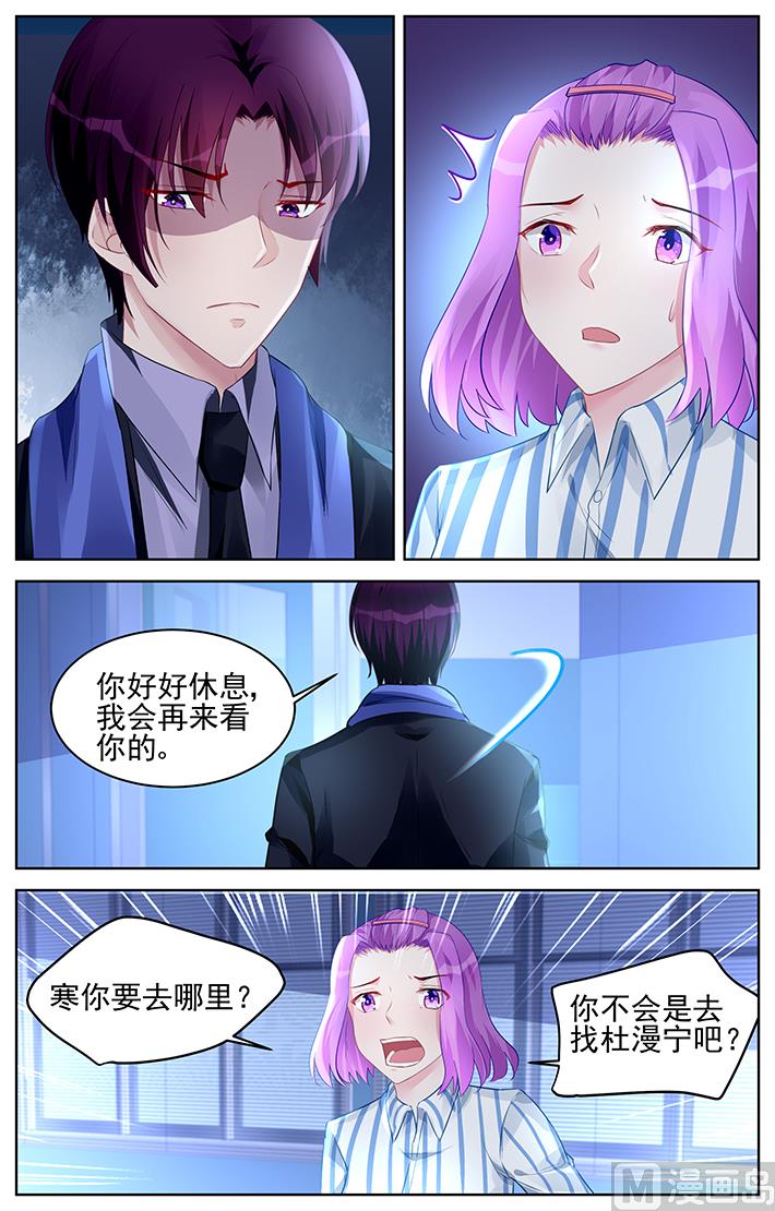 霸情惡少：狂追小逃妻 - 第178話 - 1