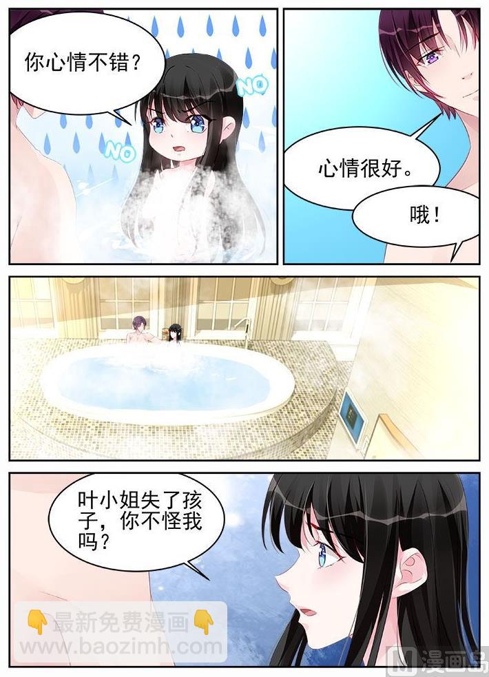 霸情恶少：狂追小逃妻 - 第180话 - 1