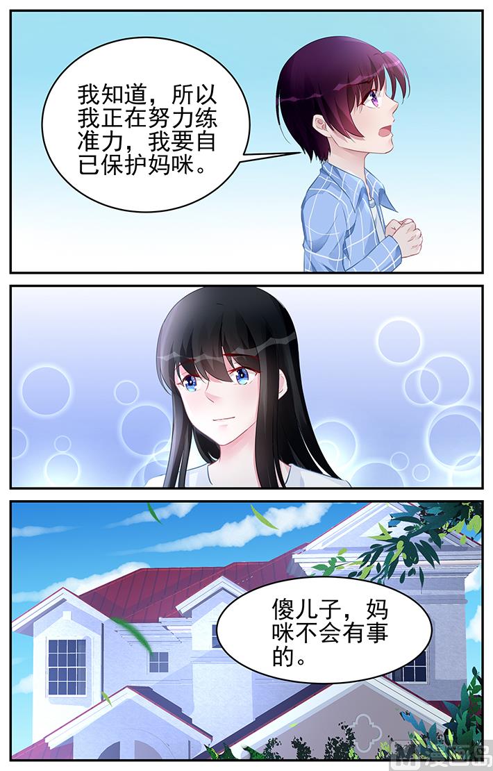 霸情惡少：狂追小逃妻 - 第182話 - 2