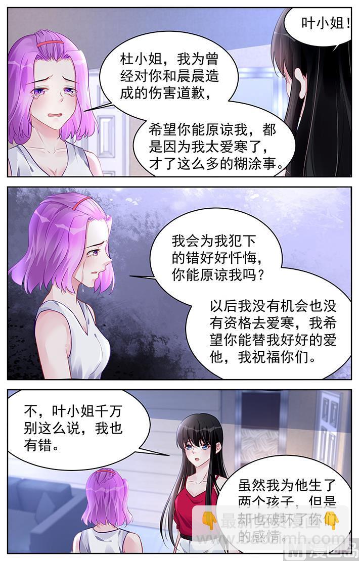 霸情惡少：狂追小逃妻 - 第190話 - 2