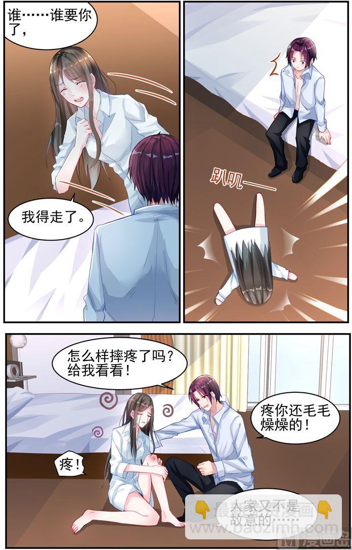 第20话 我有孩子了-第20话