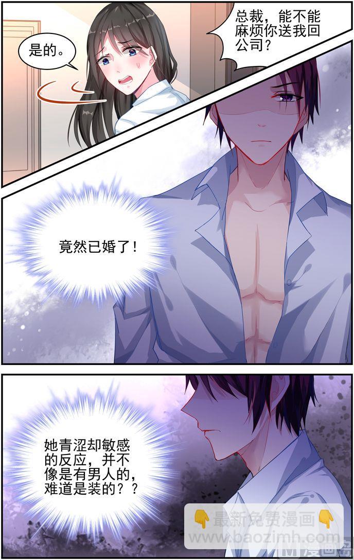 第20话 我有孩子了-第20话