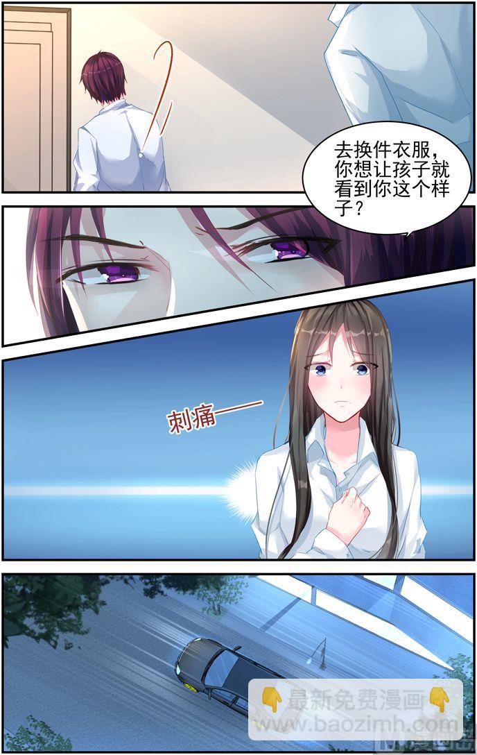 第20话 我有孩子了-第20话