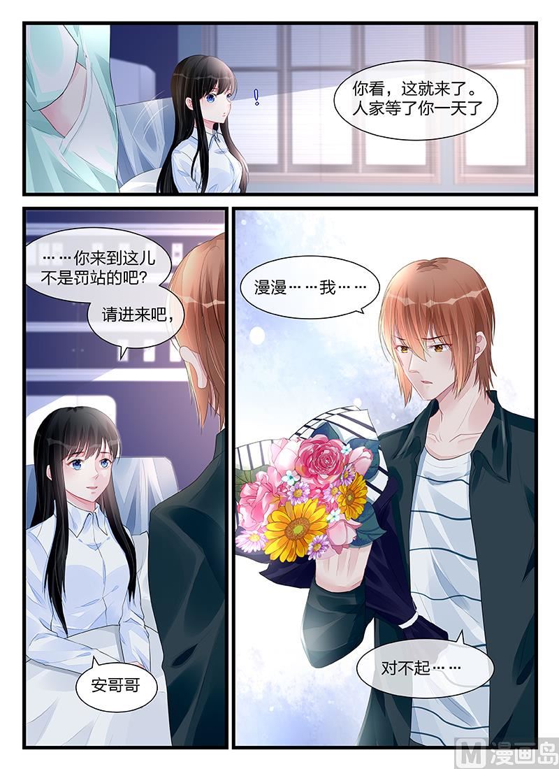 霸情惡少：狂追小逃妻 - 第200話 - 1